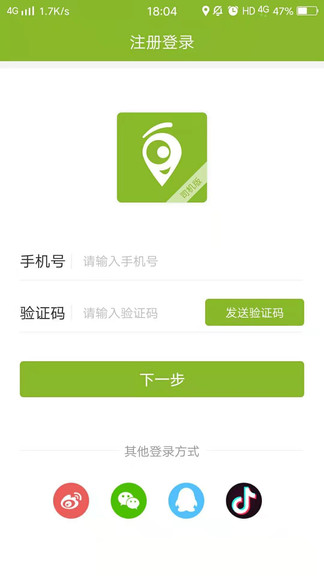 咱縣打車司機版 v2.3.7 安卓版 0