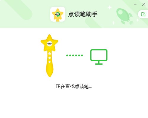 斑馬ai課點讀筆助手