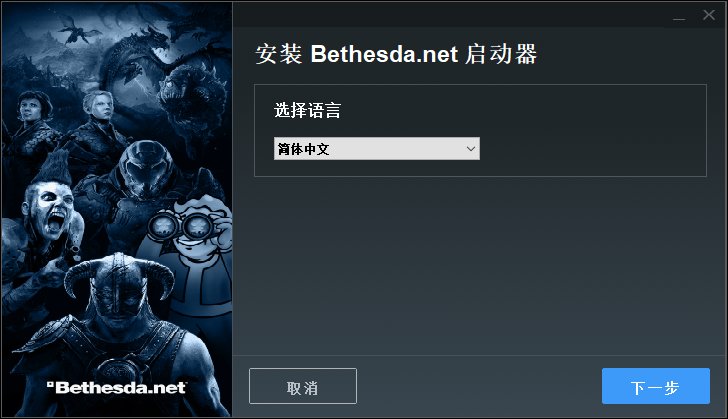 bethesda官方版 bethesda客户端
