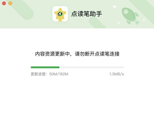 斑馬點讀筆文件下載