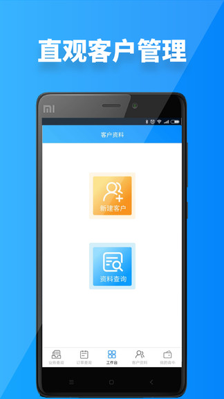 青牛掌柜最新版 v5.2.3 安卓版0