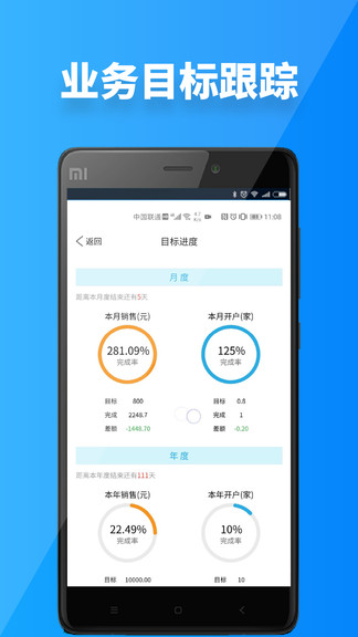 青牛掌柜最新版 v5.2.3 安卓版1