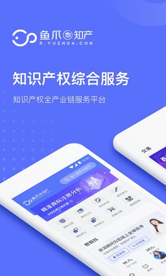 魚爪知產(chǎn)交易平臺 v1.2.1.220429001 安卓版 0