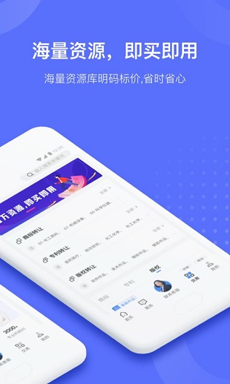 魚爪知產(chǎn)軟件