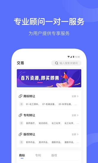 魚爪知產(chǎn)交易平臺 v1.2.1.220429001 安卓版 1