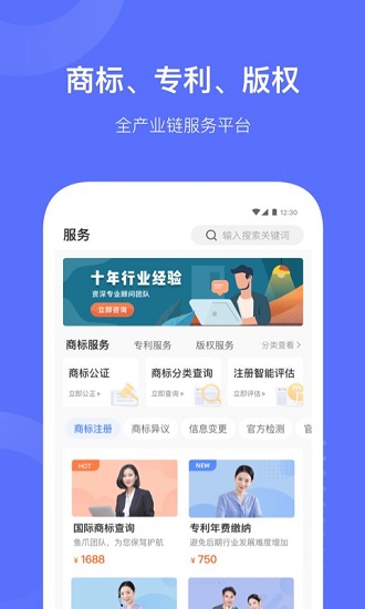 魚爪知產(chǎn)交易平臺 v1.2.1.220429001 安卓版 2