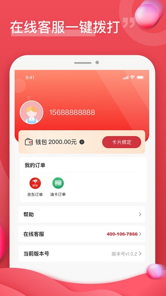 企團(tuán)團(tuán) 企團(tuán)團(tuán)app