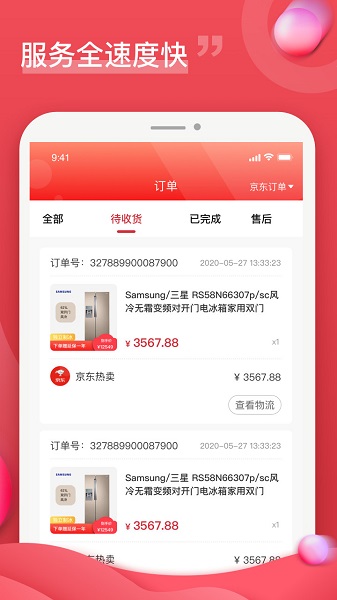 企團(tuán)團(tuán)官方版 v1.1.2 安卓版 3
