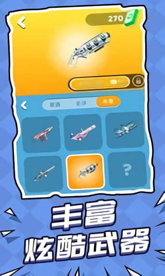 空戰(zhàn)突擊隊(duì) v1.6.1 安卓版 1
