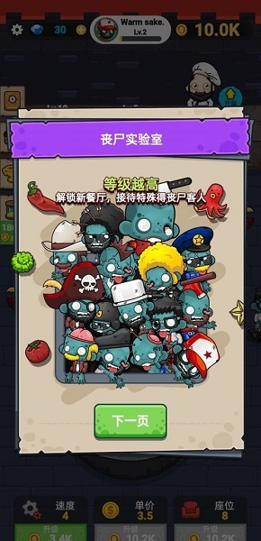 蝸牛餐廳手游 v2.0 安卓版 0