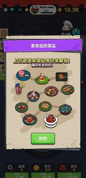 蝸牛餐廳手游 v2.0 安卓版 3