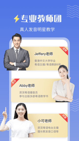 雷猴粵語學(xué)習(xí) v1.2.6 安卓版 1