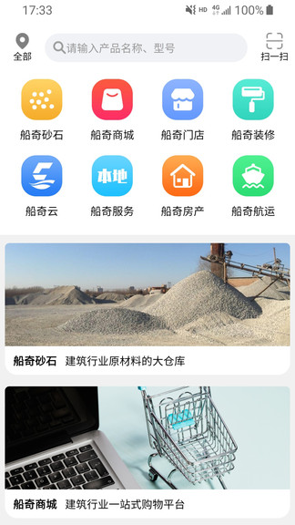 船奇網(wǎng)最新版0