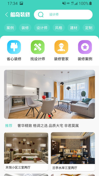 船奇網(wǎng)最新版1