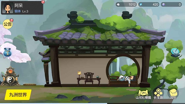 仗劍長生手游下載