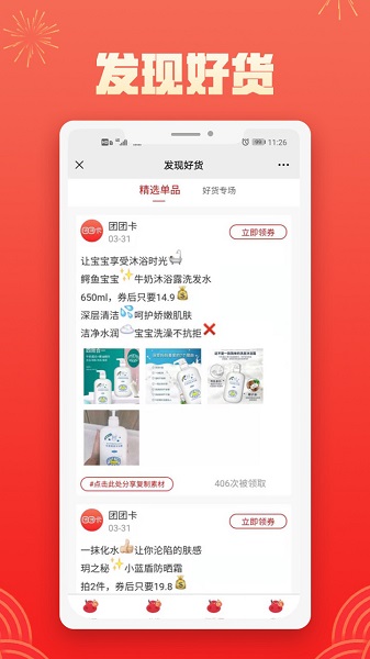 團團卡最新版 v1.1.2 安卓版 1