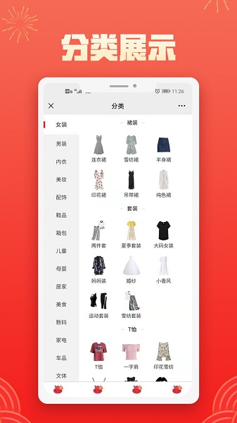 團團卡最新版 v1.1.2 安卓版 3