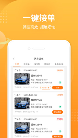 小布店家官方版 小布店家app