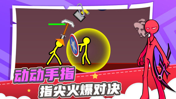 火柴人求生之路手游 v1.0.0 安卓版 1