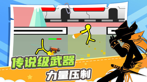 火柴人求生之路手游 v1.0.0 安卓版 3