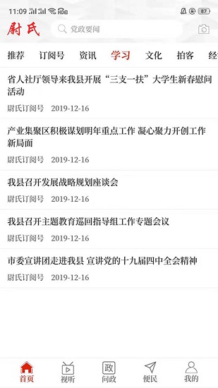 云上尉氏app下載