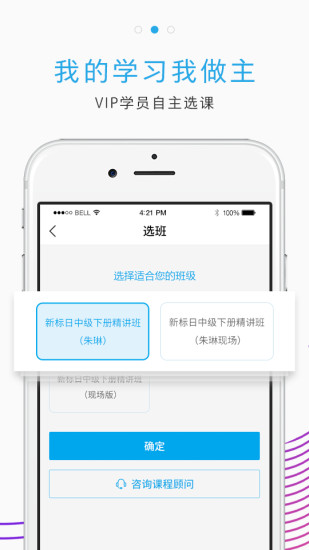 未名天日語(yǔ)網(wǎng)校app下載