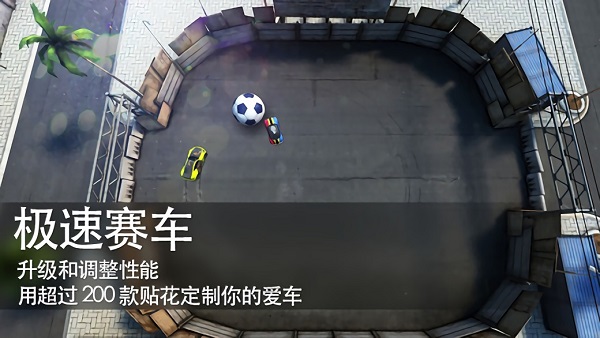 足球拉力賽2手游下載