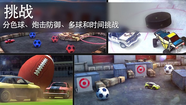 足球拉力賽2游戲(SoccerRally2) v1.08 安卓版 3