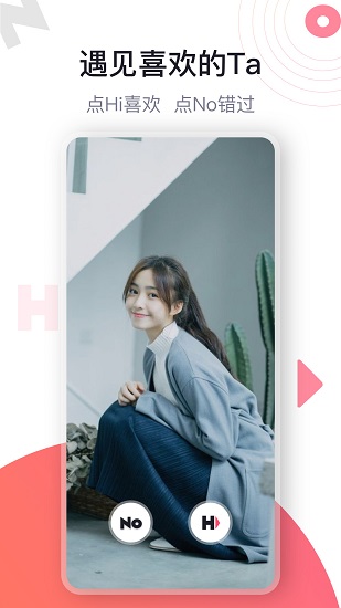 NoHi軟件(交友)0