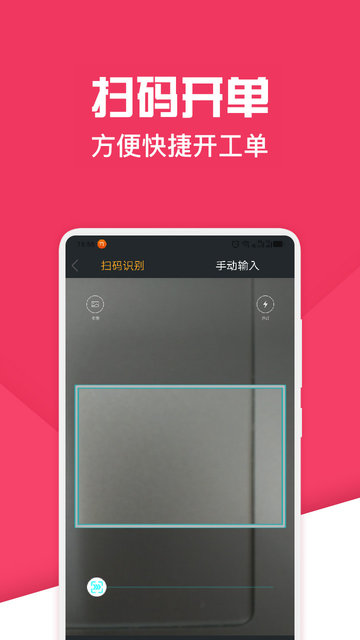 神汽鏈汽修廠管理系統(tǒng) v10.6.6 最新版 0