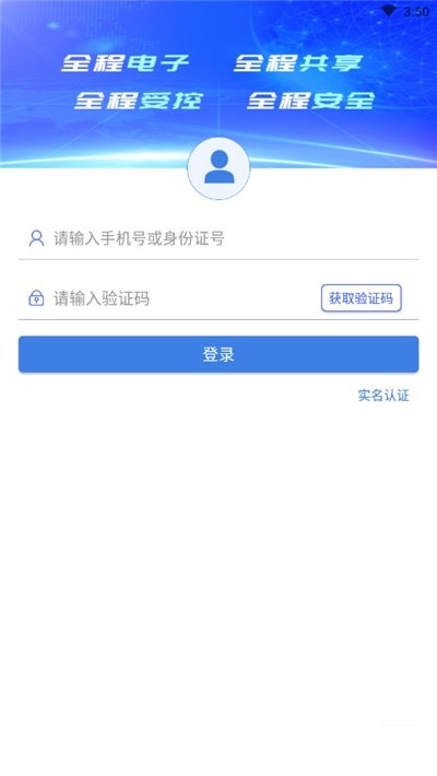 六安公共資源 v1.0.3 安卓版 2