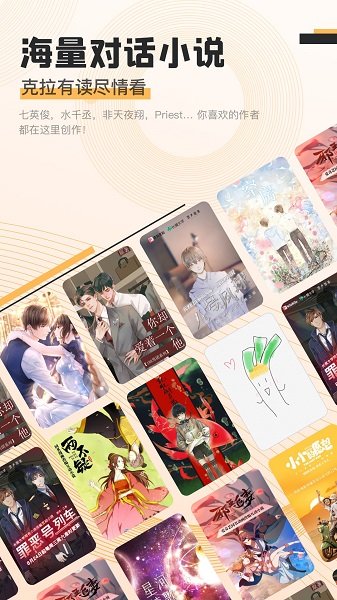 kila有讀小說 v1.4.6 安卓版 3