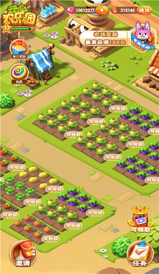 開心農(nóng)樂園領(lǐng)紅包 v1.0 安卓版 1