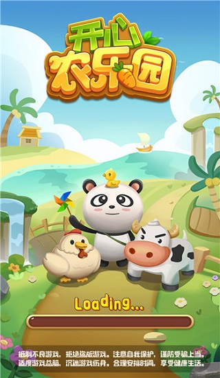 開心農(nóng)樂園領(lǐng)紅包 v1.0 安卓版 0