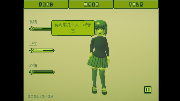 我的電子女友 v1.0.2 安卓版 0