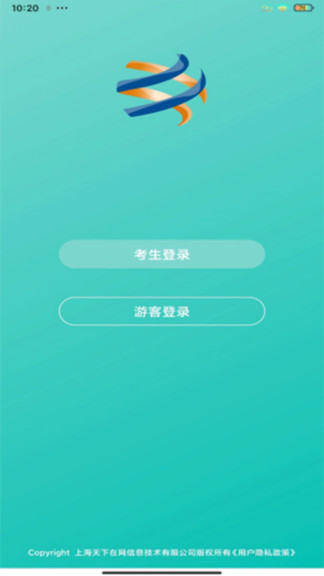 在線考級 在線考級app