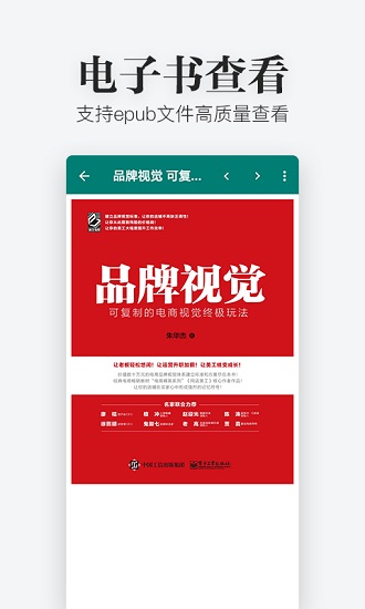 excel文件查看器app手機(jī)版 v1.2.3 安卓版 2