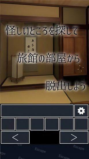 老字號(hào)旅館脫出中文版 v1.0.1 安卓版 0