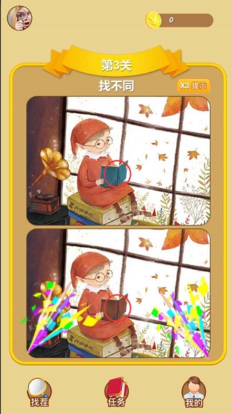 找茬我最強(qiáng)手游 v1.0 安卓版 3