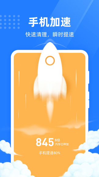 綠色手機管家軟件 v1.0.0 安卓版 3