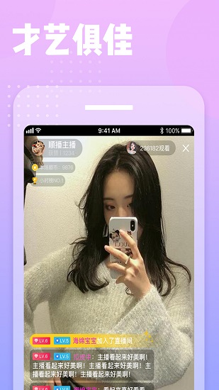 順播 v2.0.1 安卓版 3