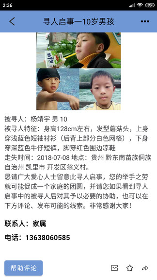 互助者聯(lián)盟app