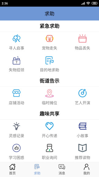 互助者聯(lián)盟 v1.4.0 安卓版 2