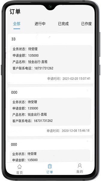 錢金出行app