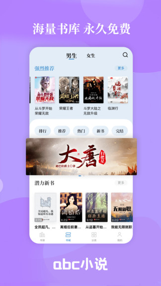 abc小說官方版 v1.0.4 ios版 3