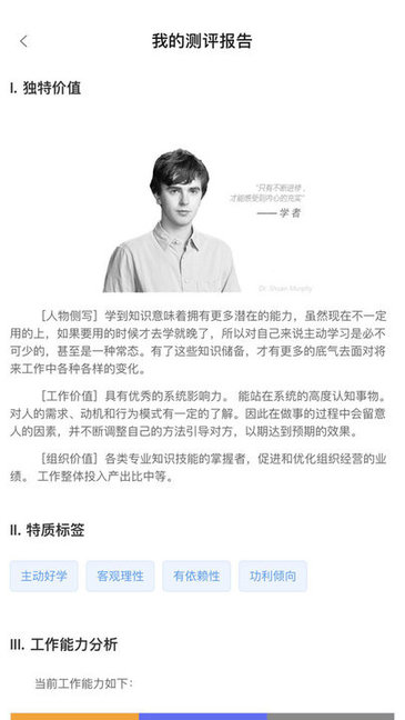 鏡子原理心理學(xué) v2.70 安卓版 2