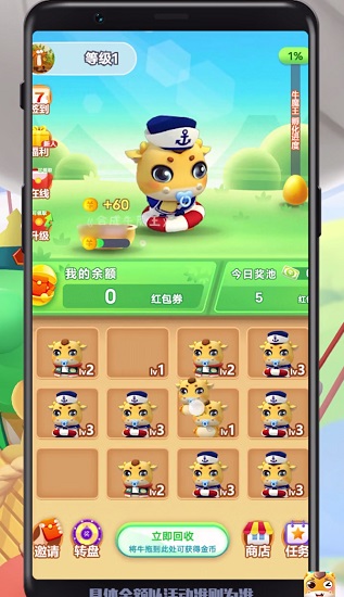 合成牛魔王紅包版