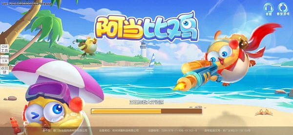 阿當比雞手機版 v3.9.0 1