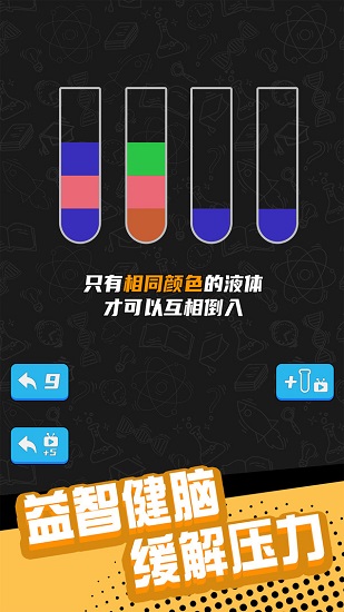 七彩水杯小游戏 七彩水杯游戏下载