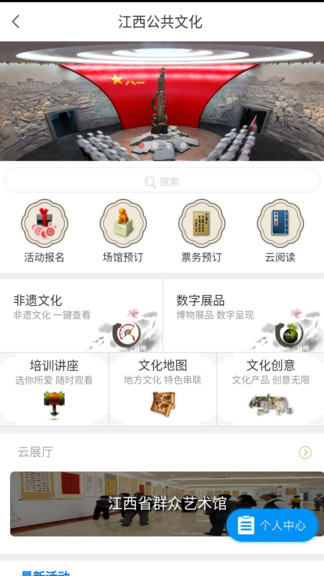 掌上赣图 掌上赣图app